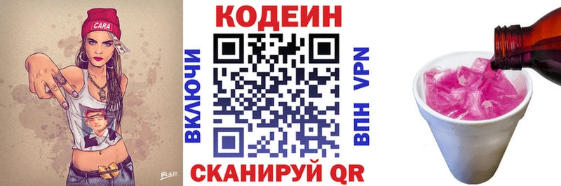 kraken рабочий сайт  Тбилисская  Кодеин напиток Lean (лин) 