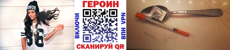 ГЕРОИН Heroin Тбилисская