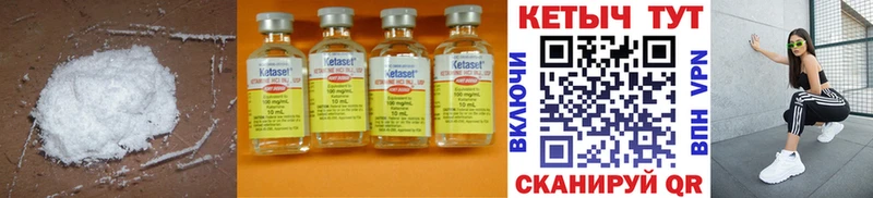 Кетамин ketamine Тбилисская
