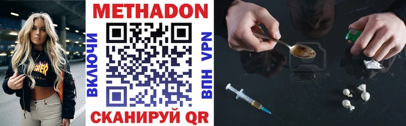 Метадон VHQ  Тбилисская 